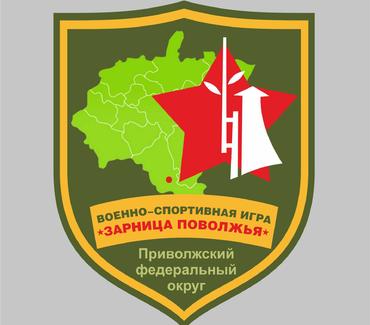 В Оренбуржье будет дан старт военно-спортивной игре «Зарница Поволжья - 2015»